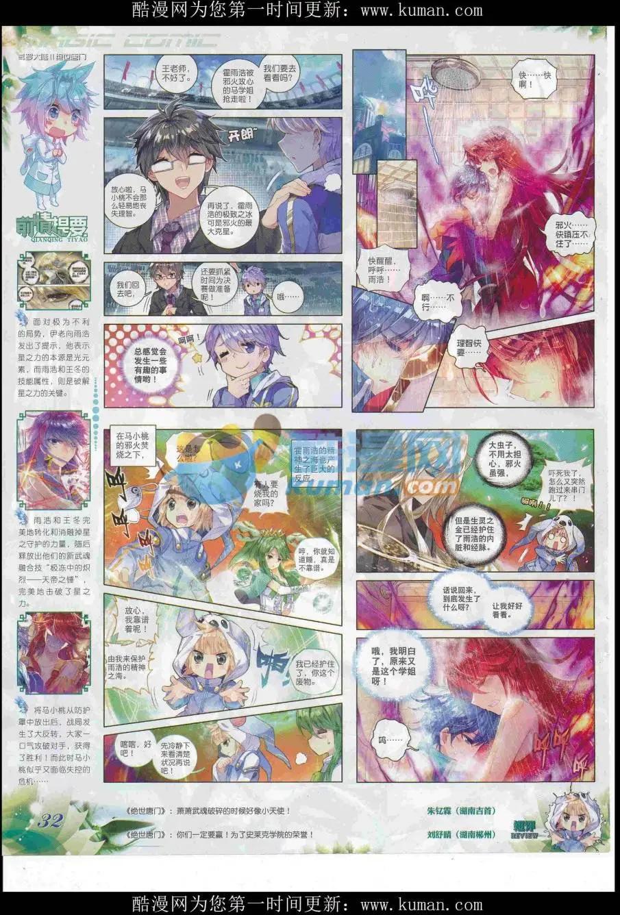 第92期 全本(1/2)-第90话