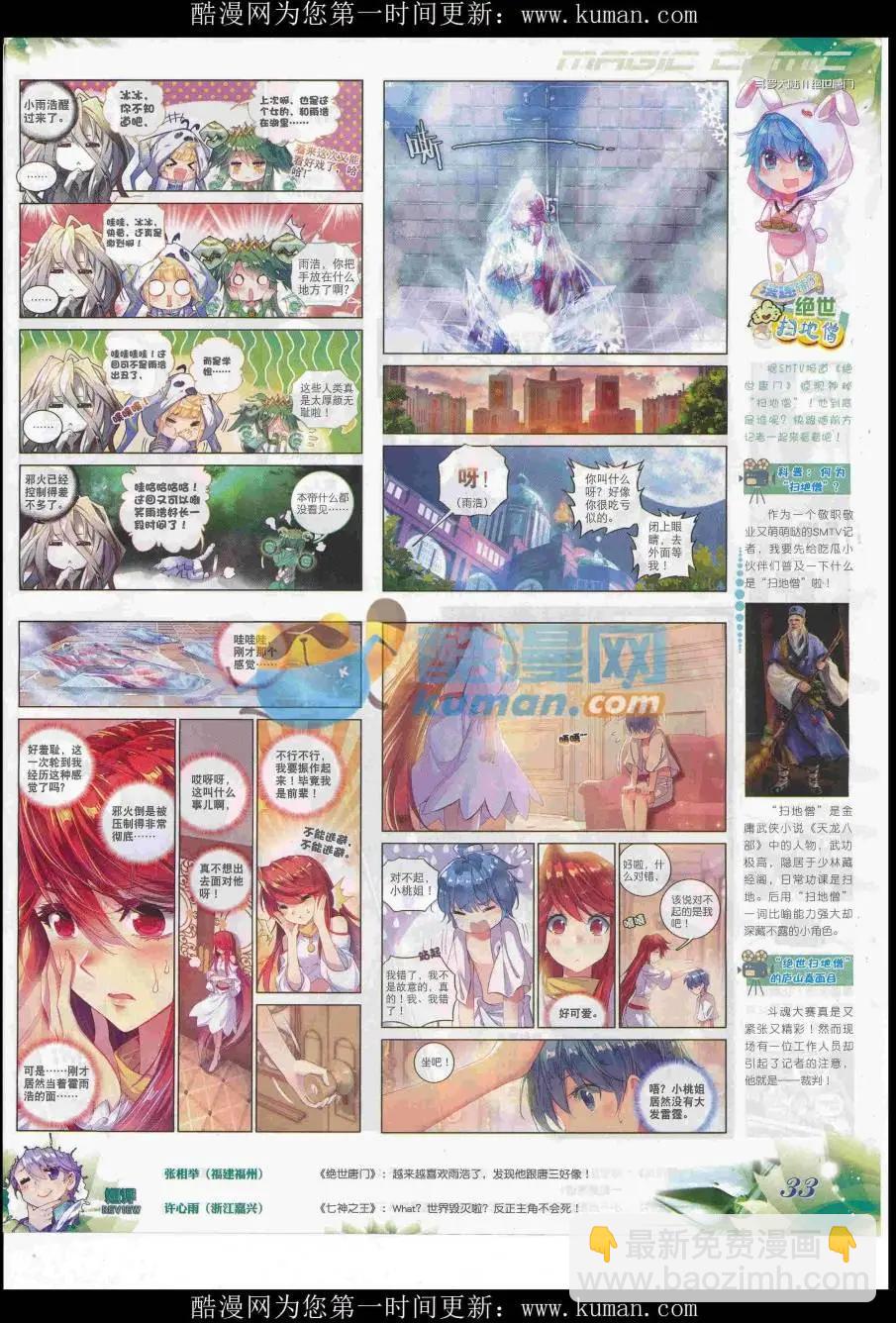 第92期 全本(1/2)-第90话