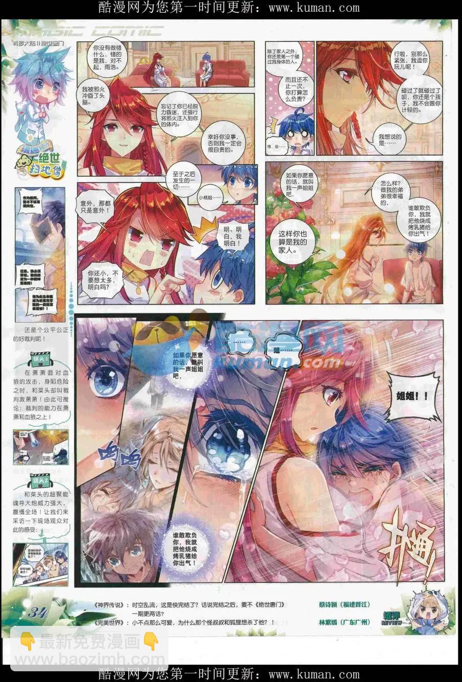 第92期 全本(1/2)-第90话