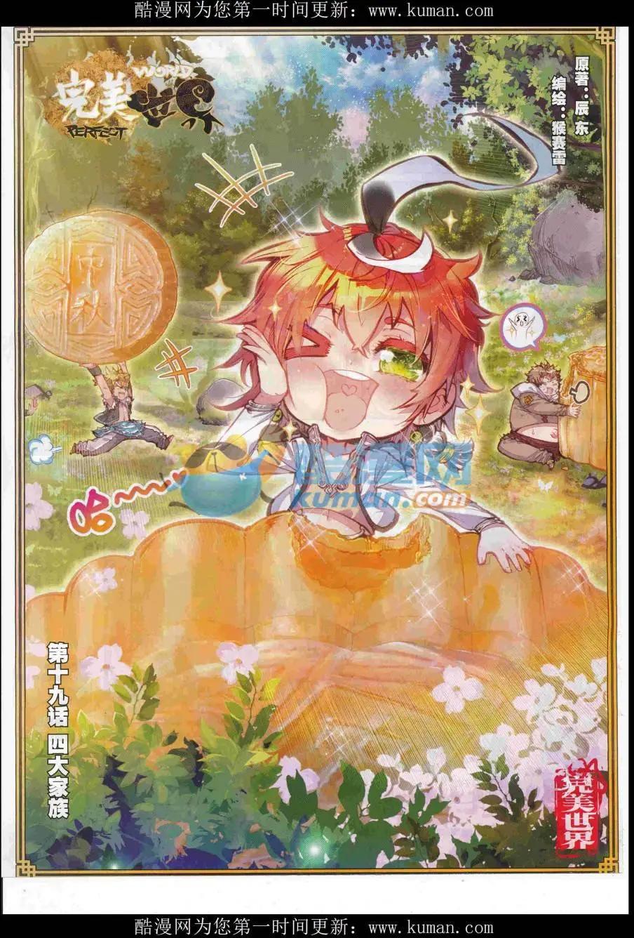 第92期 全本(1/2)-第90话