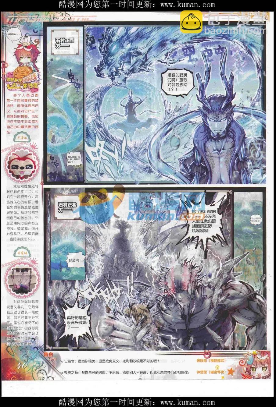 第92期 全本(1/2)-第90话