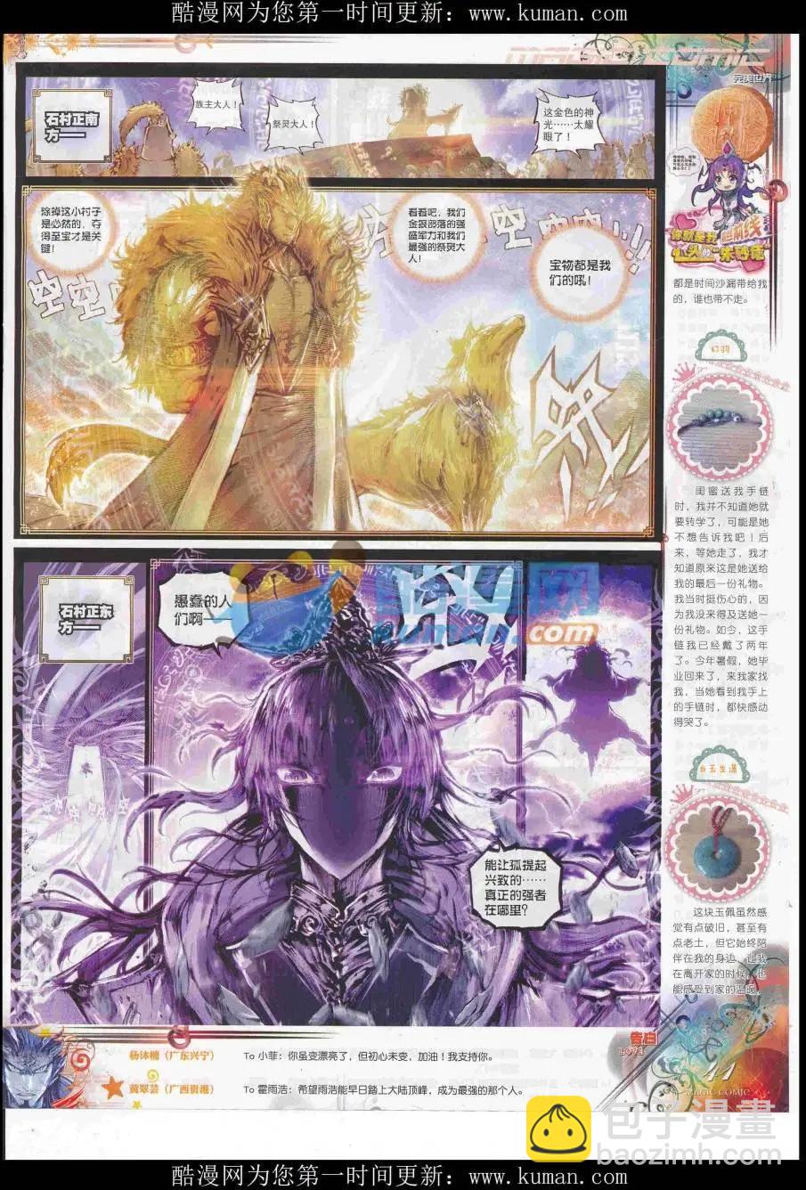 第92期 全本(1/2)-第90话