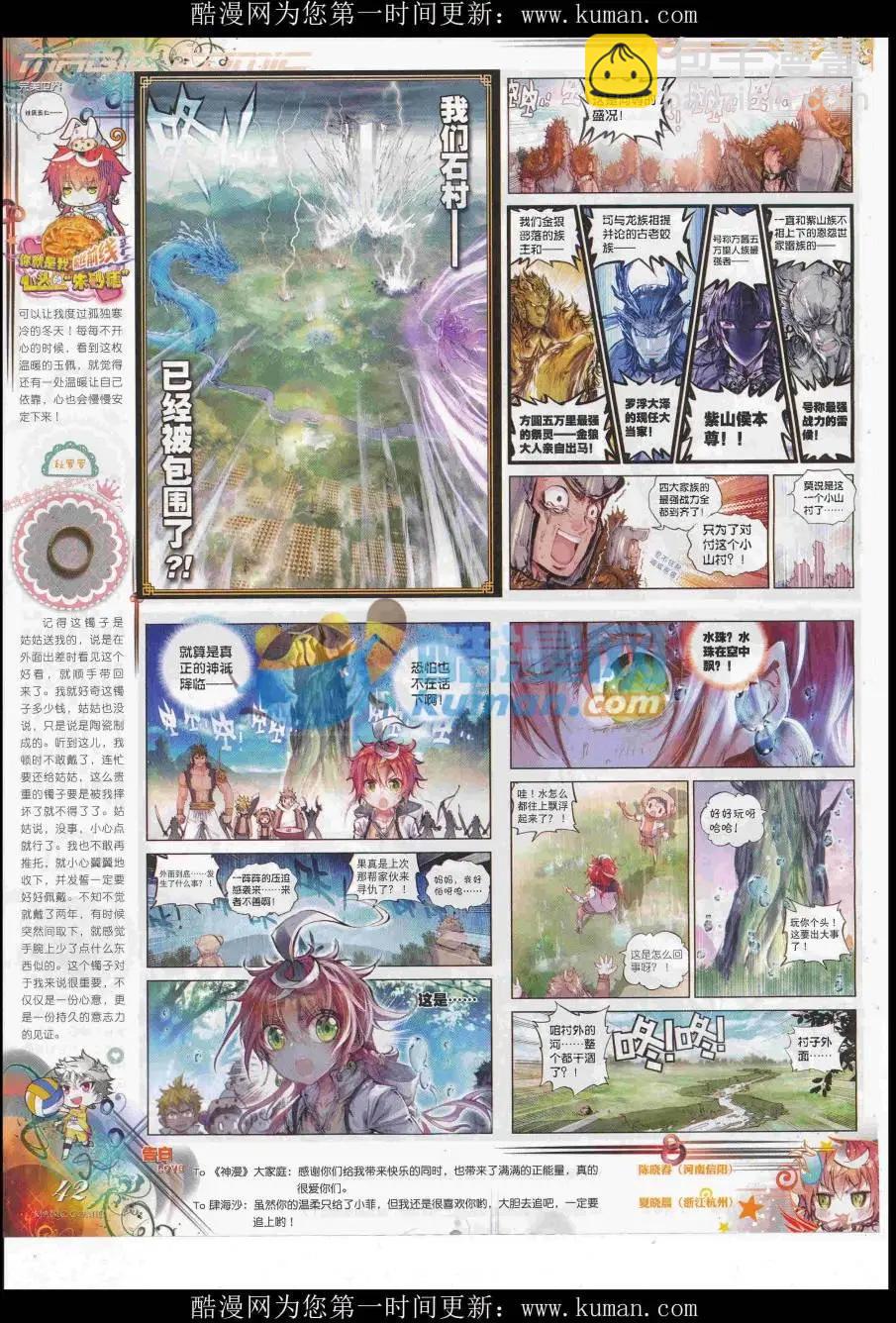 第92期 全本(1/2)-第90话