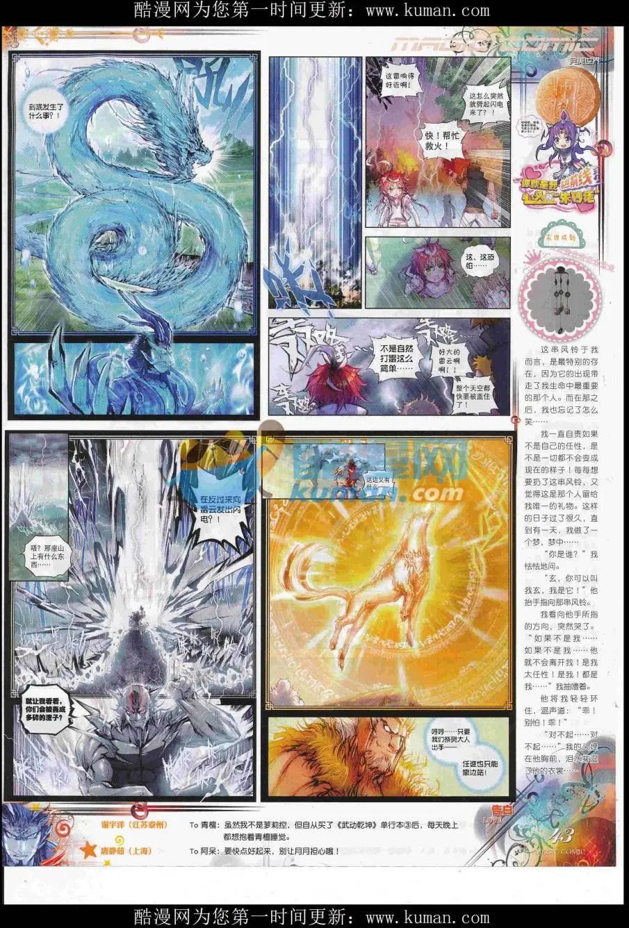 第92期 全本(1/2)-第90话