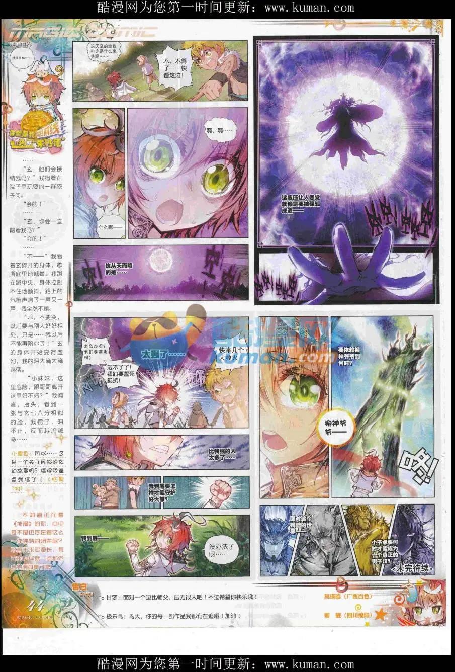 第92期 全本(1/2)-第90话