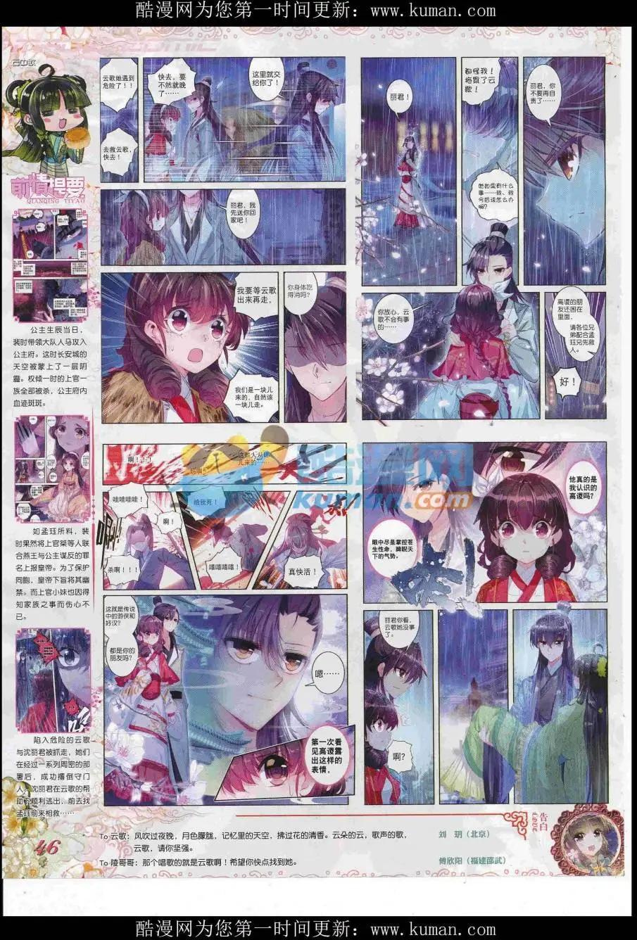 第92期 全本(1/2)-第90话