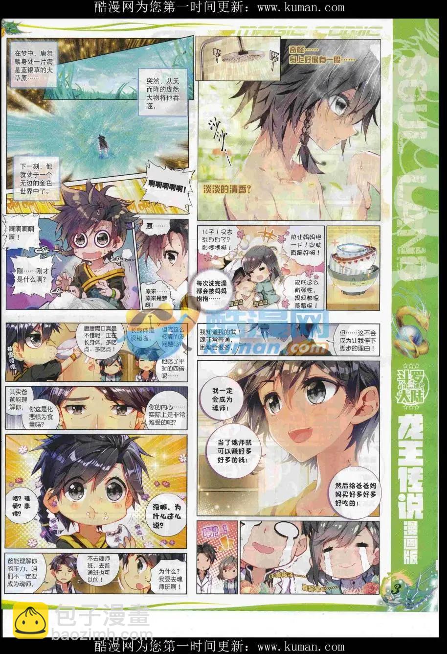 第92期 全本(1/2)-第90话