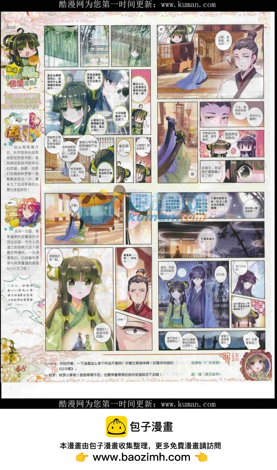 第92期 全本(1/2)-第90话