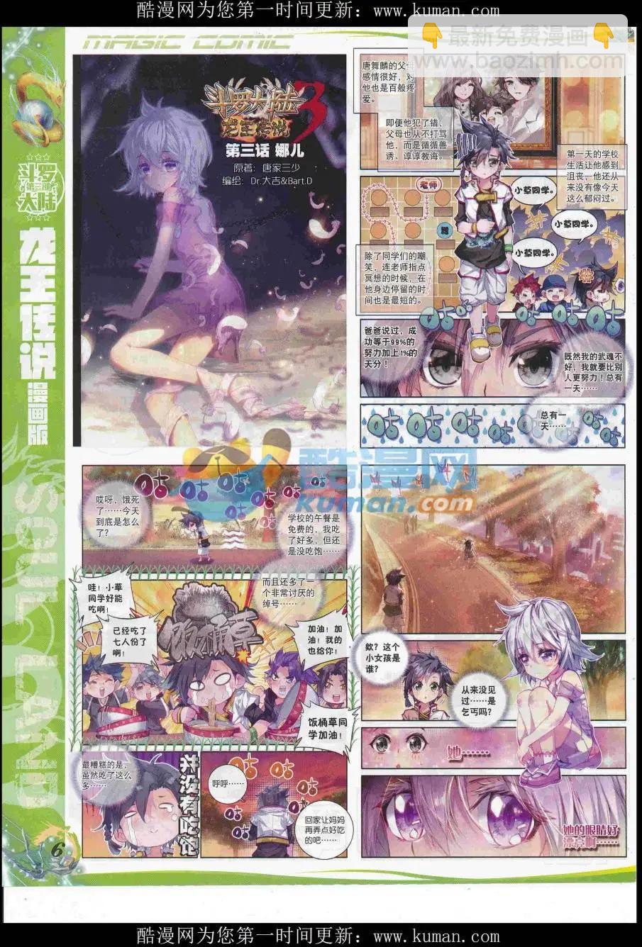 第92期 全本(1/2)-第90话