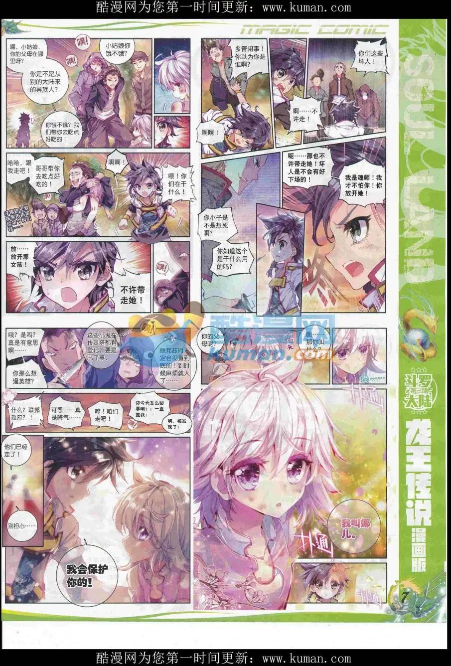 第92期 全本(1/2)-第90话