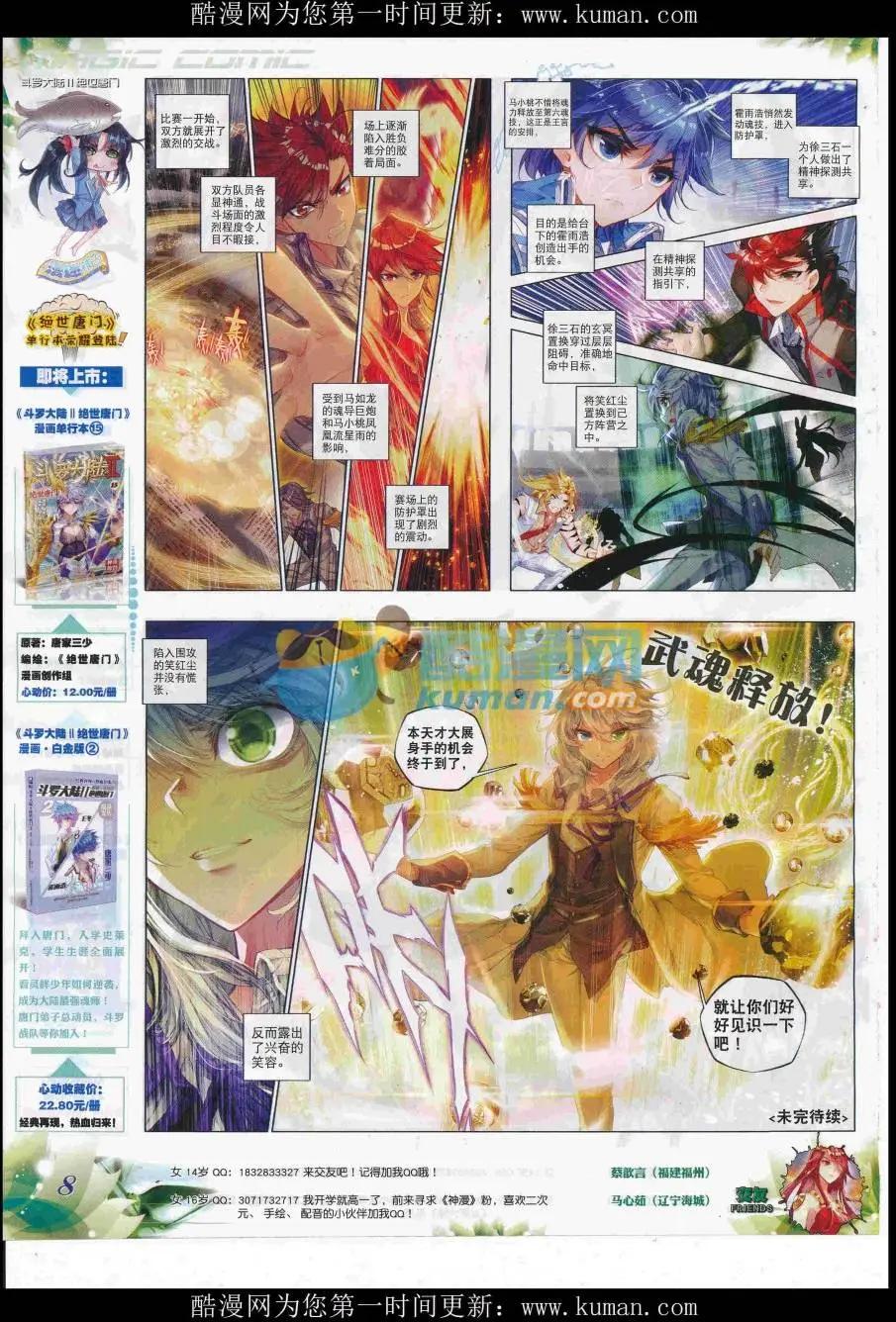 第94期 全本(1/2)-第92话