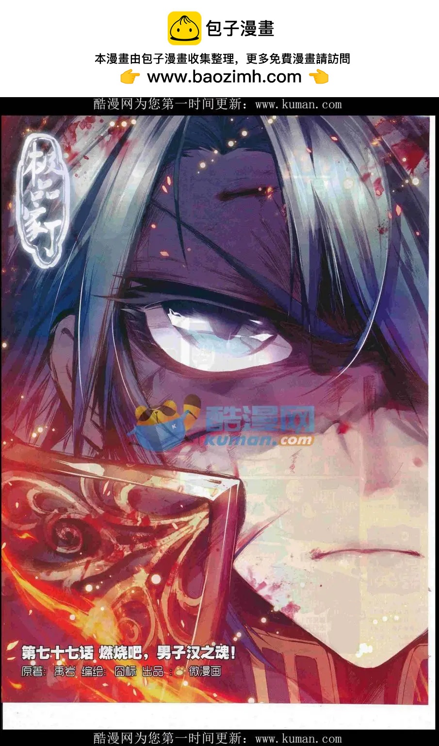 第94期 全本(1/2)-第92话