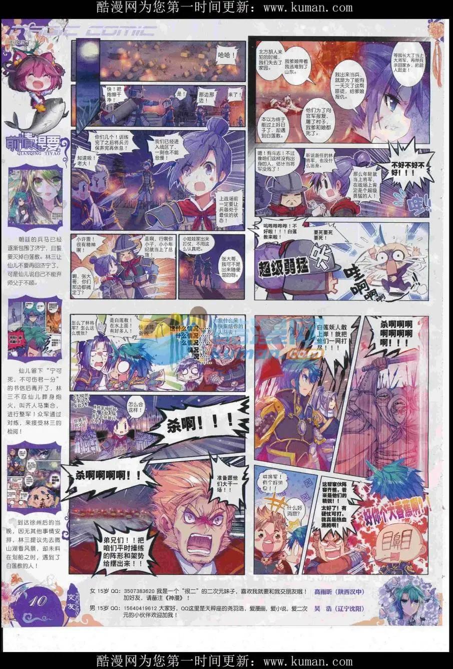 第94期 全本(1/2)-第92话