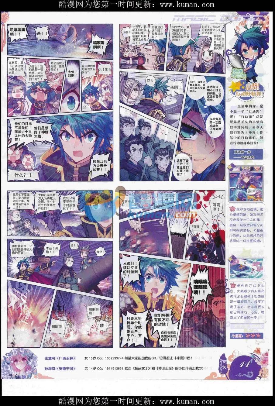 第94期 全本(1/2)-第92话