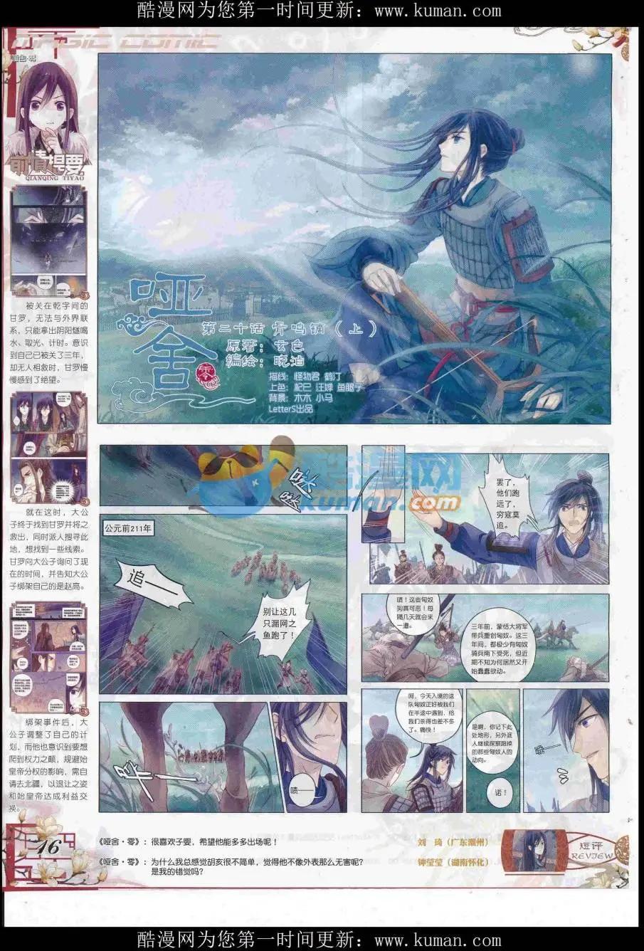 第94期 全本(1/2)-第92话