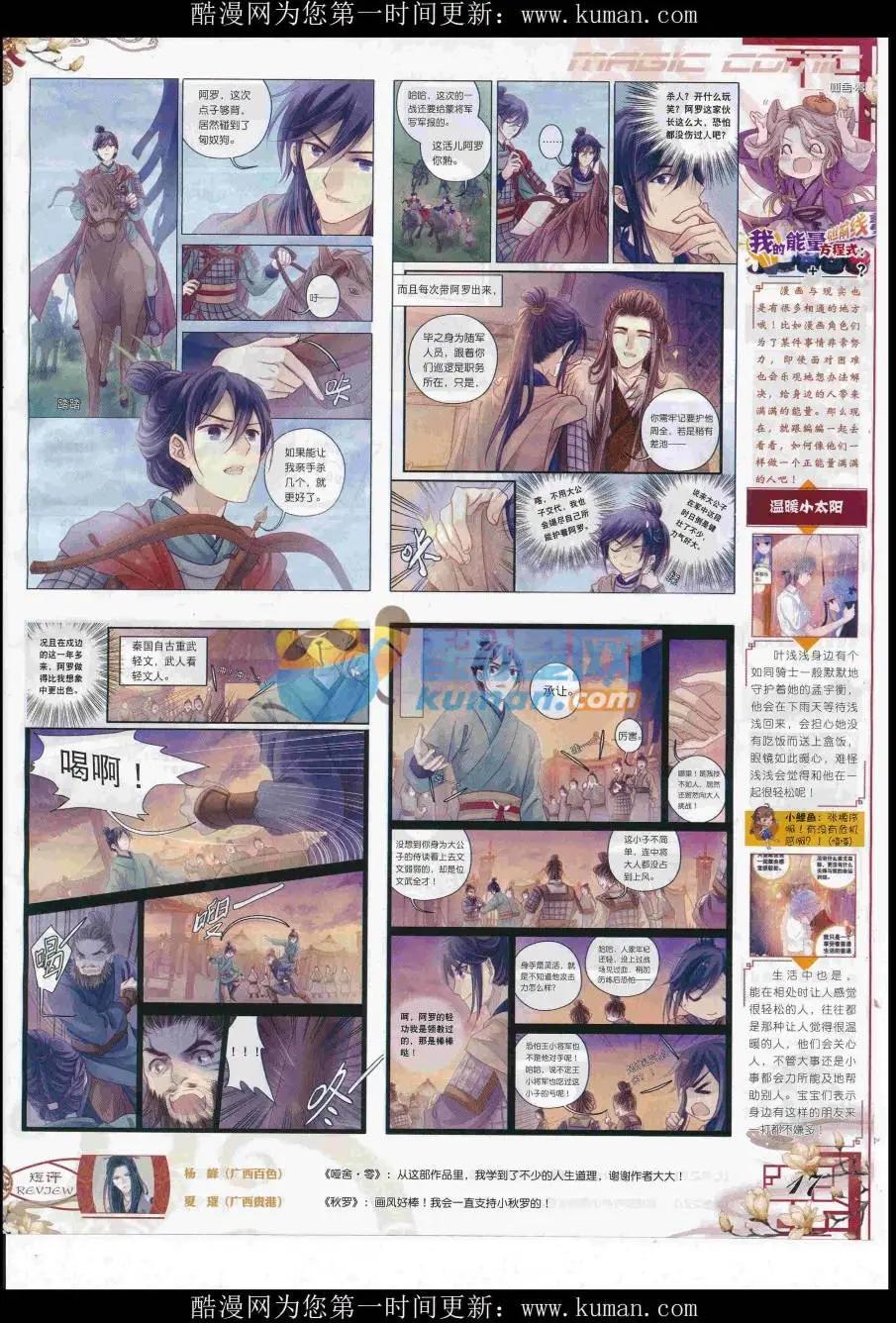 第94期 全本(1/2)-第92话