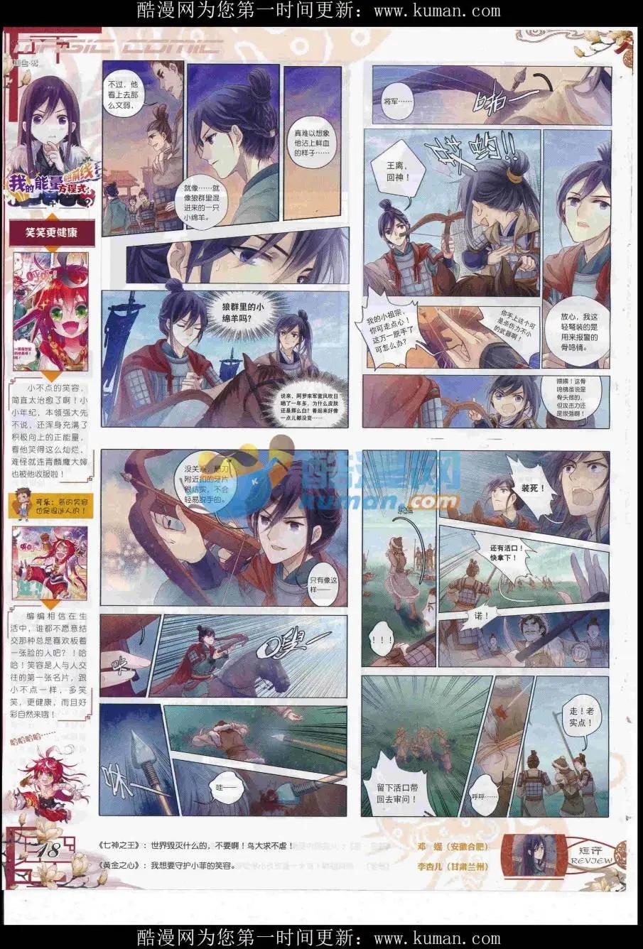 第94期 全本(1/2)-第92话