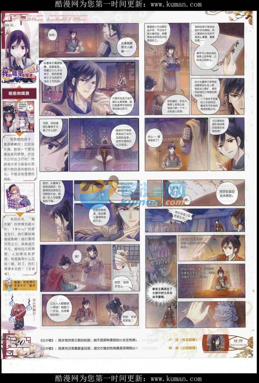 第94期 全本(1/2)-第92话