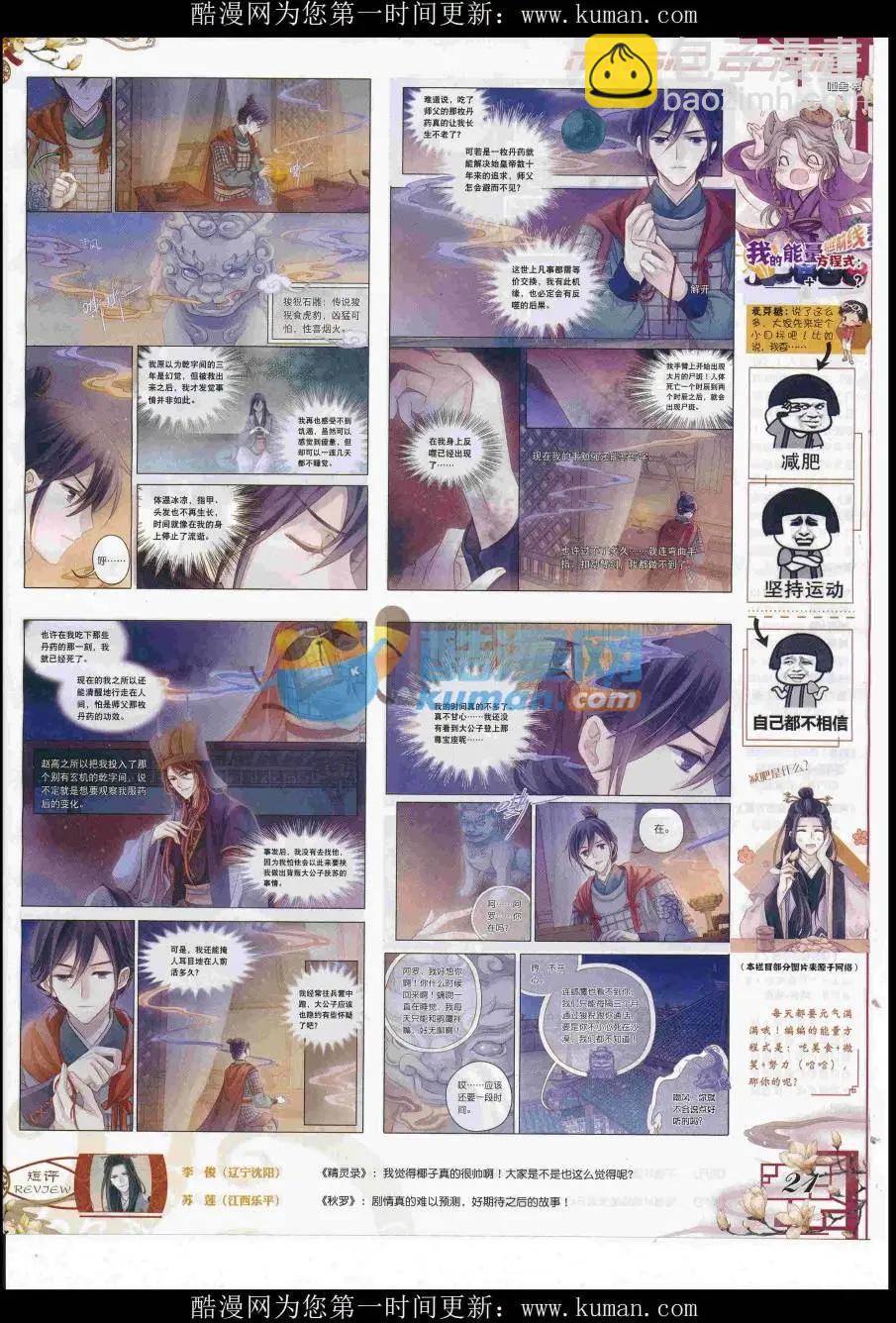 第94期 全本(1/2)-第92话