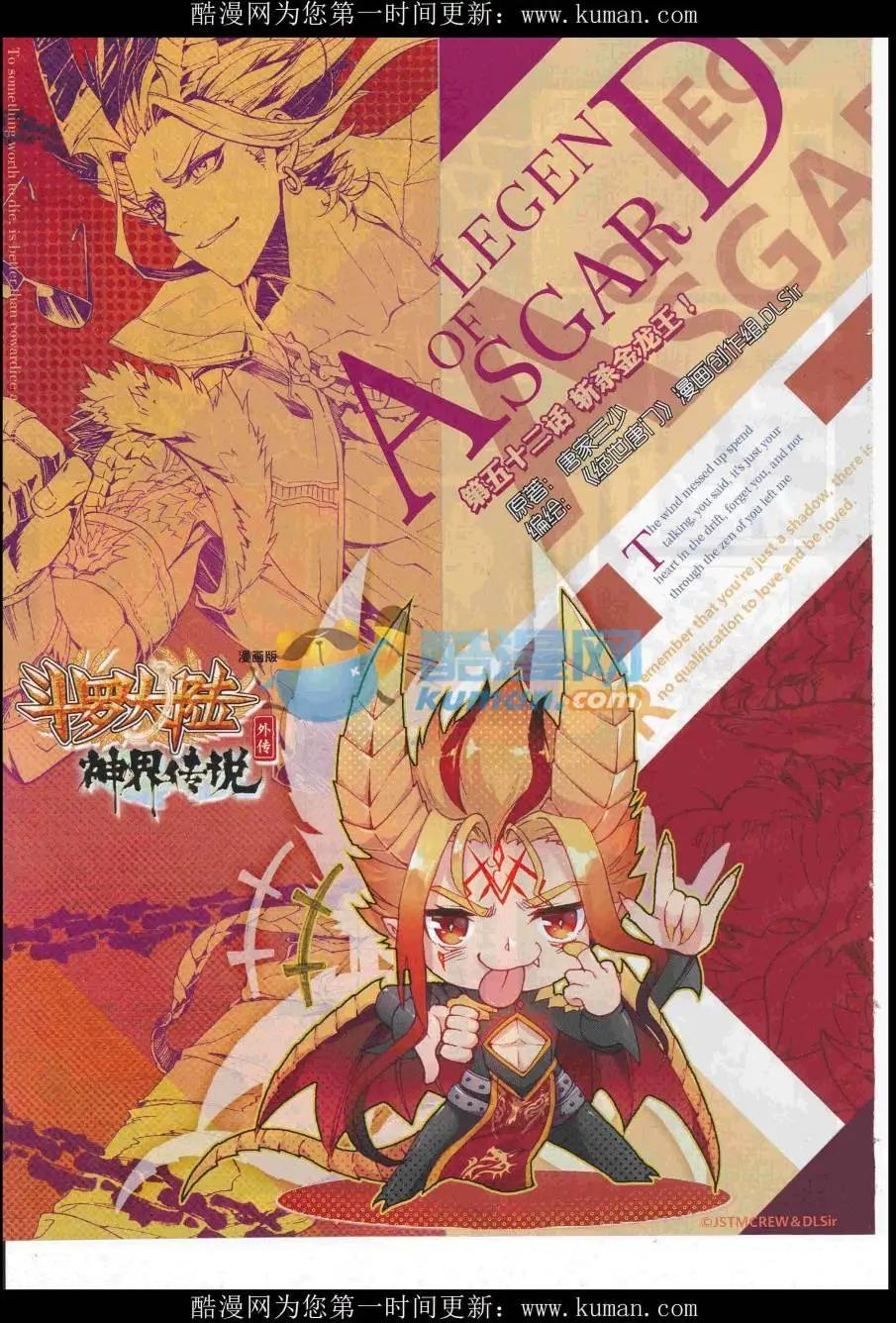 第94期 全本(1/2)-第92话