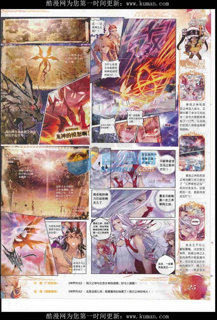 第94期 全本(1/2)-第92话