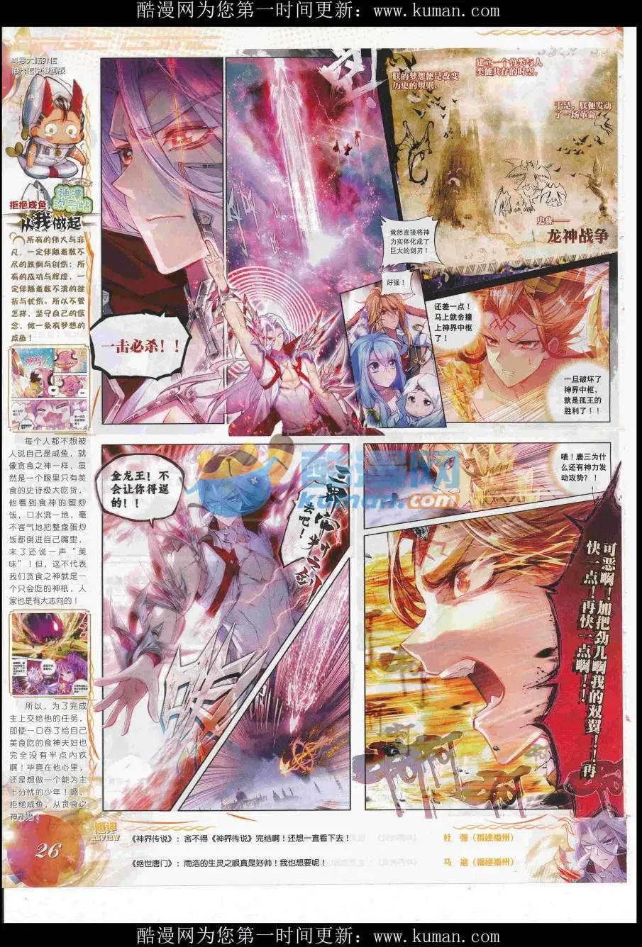 第94期 全本(1/2)-第92话