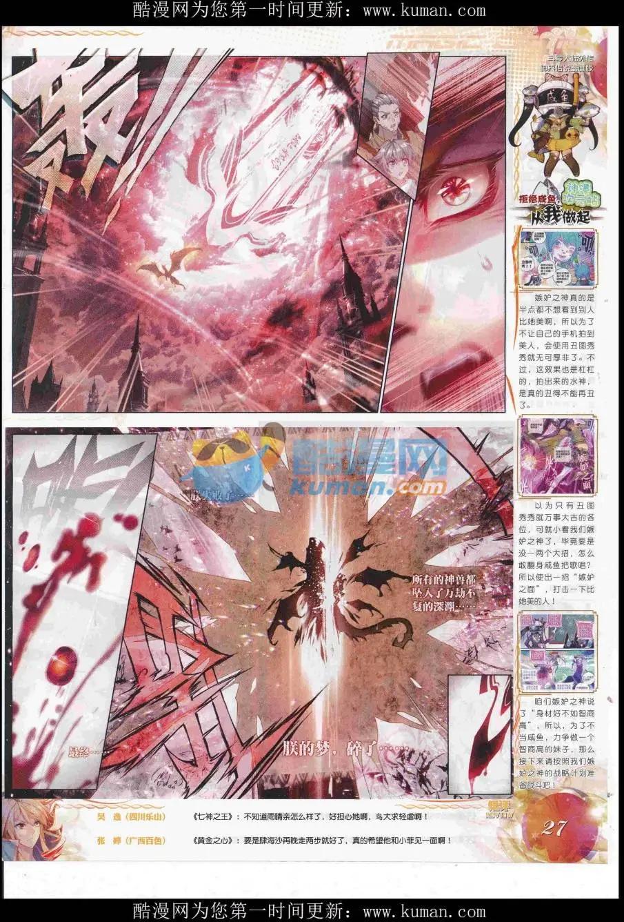 第94期 全本(1/2)-第92话