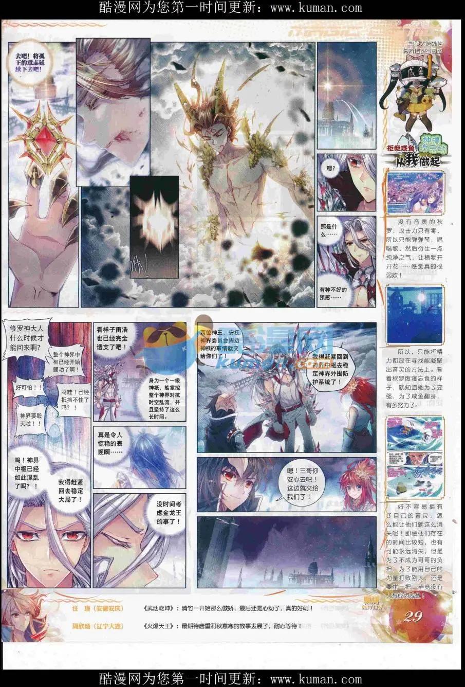 第94期 全本(1/2)-第92话