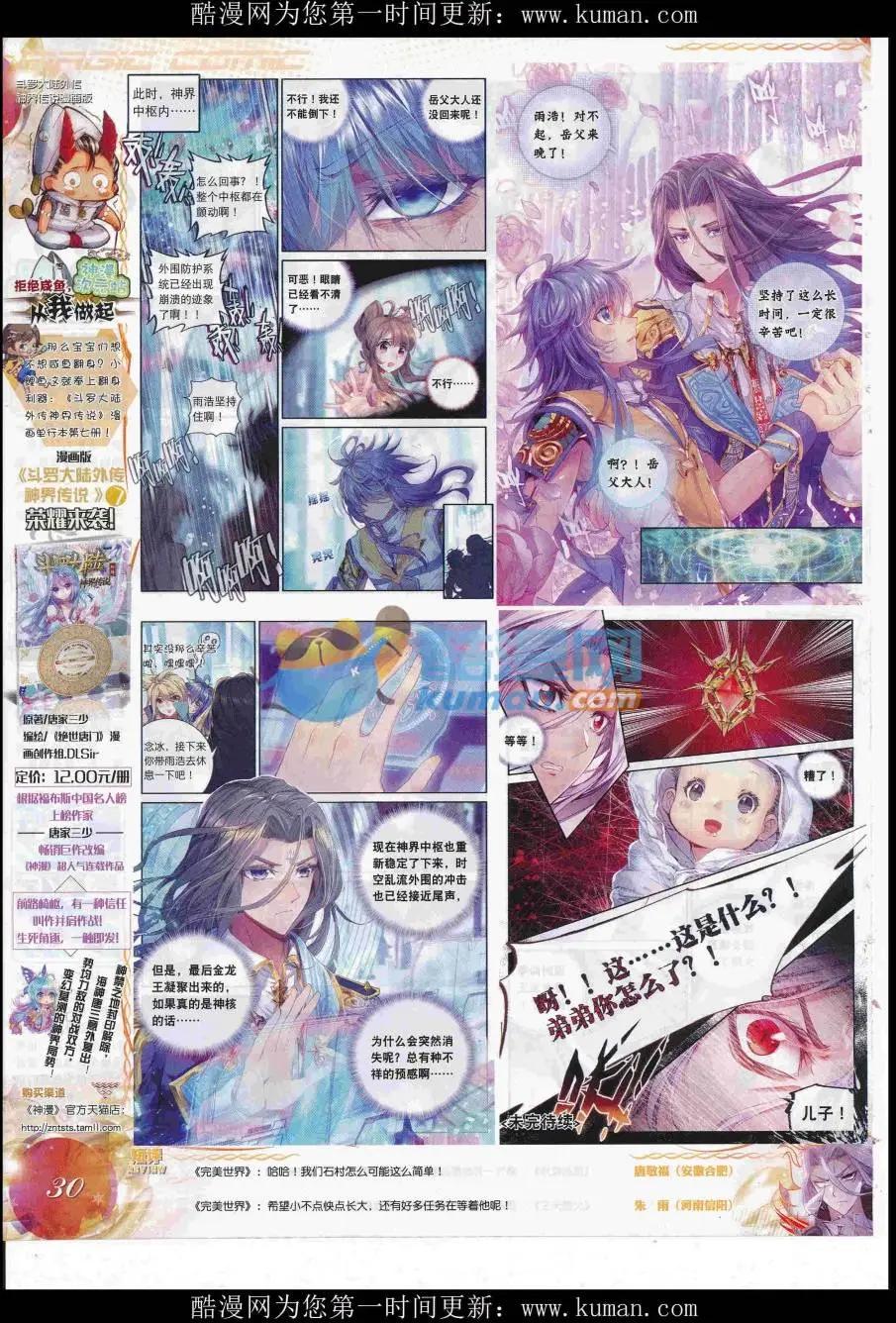 第94期 全本(1/2)-第92话