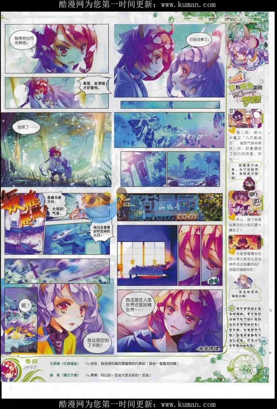 第94期 全本(1/2)-第92话