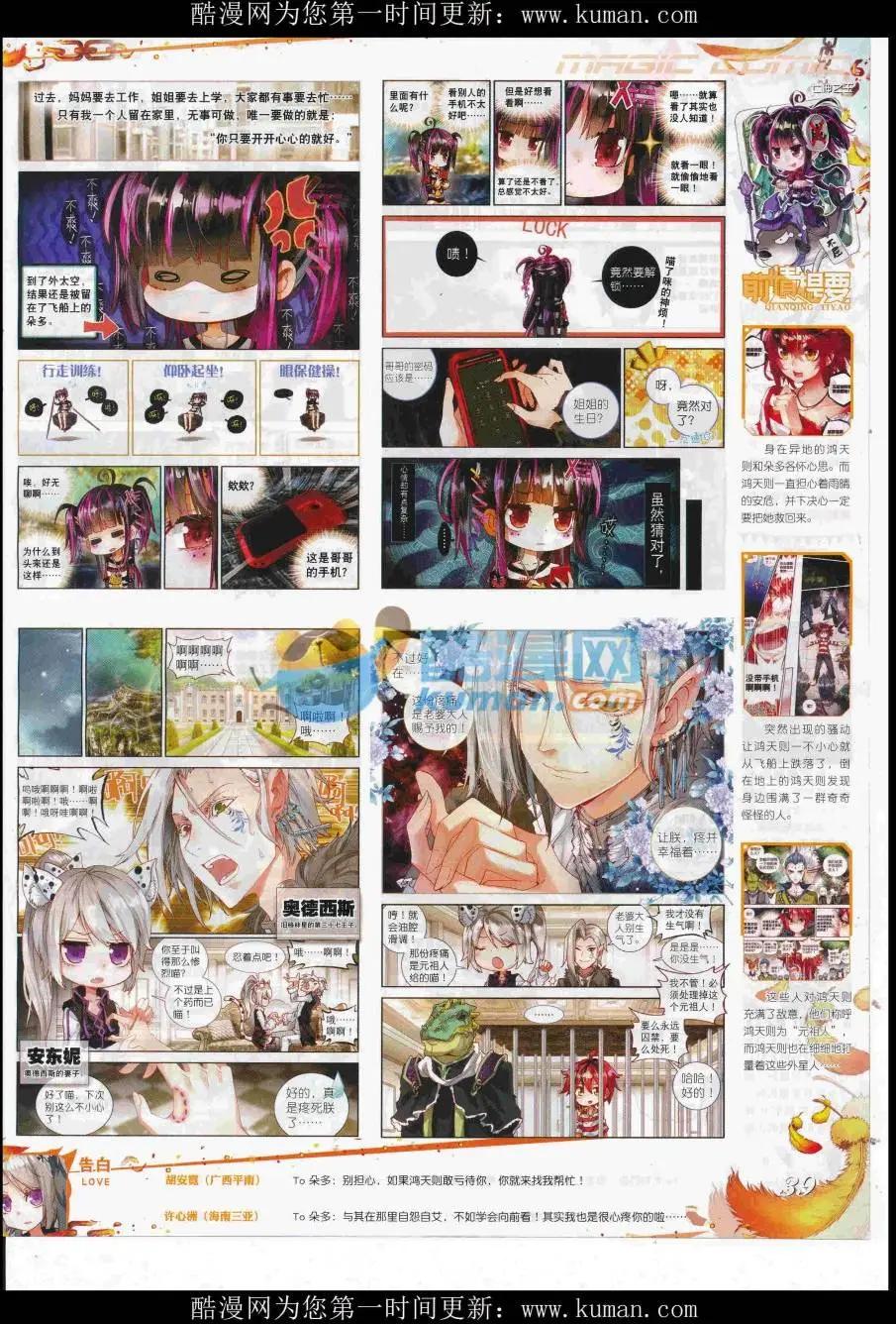 第94期 全本(1/2)-第92话