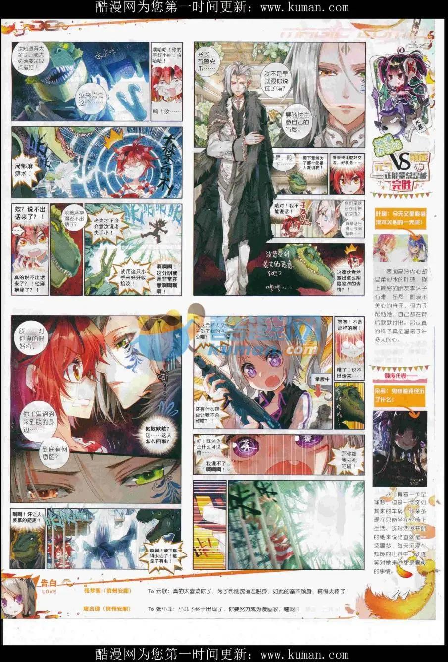 第94期 全本(1/2)-第92话