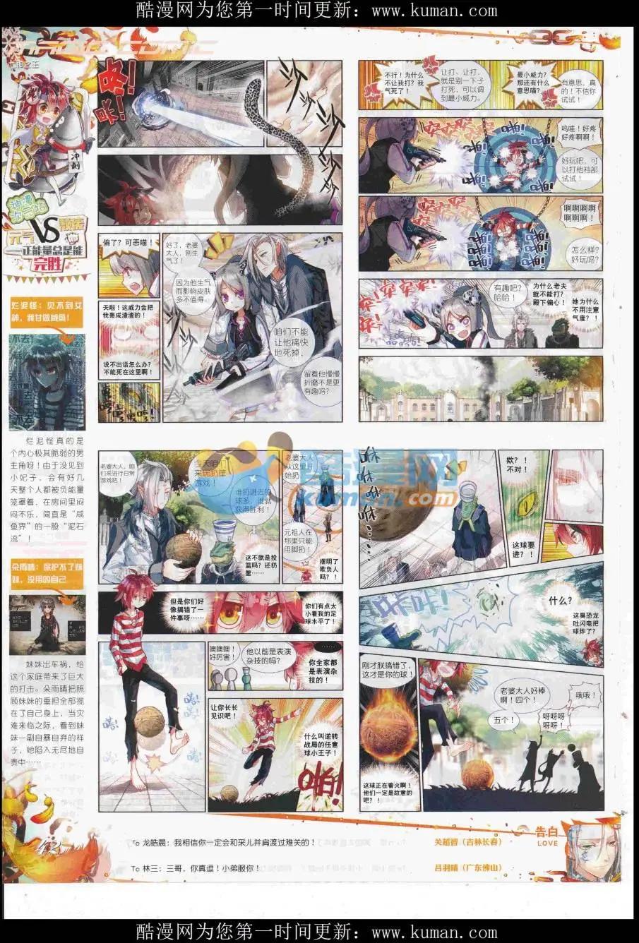 第94期 全本(1/2)-第92话