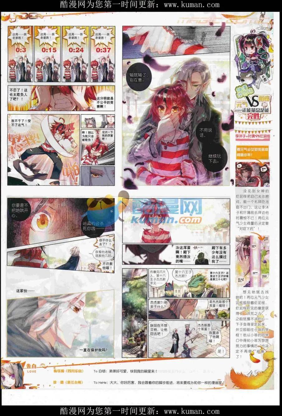 第94期 全本(1/2)-第92话