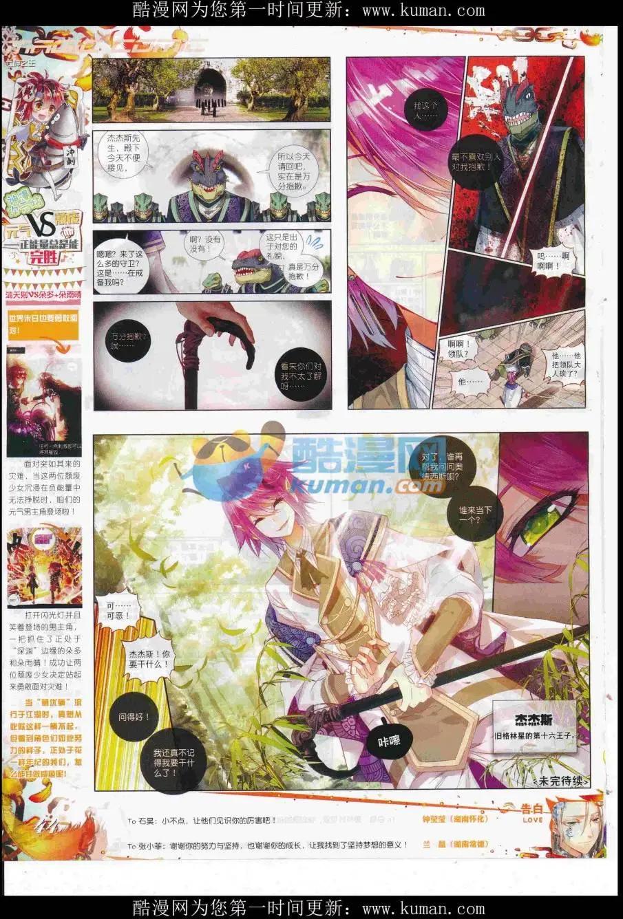 第94期 全本(1/2)-第92话