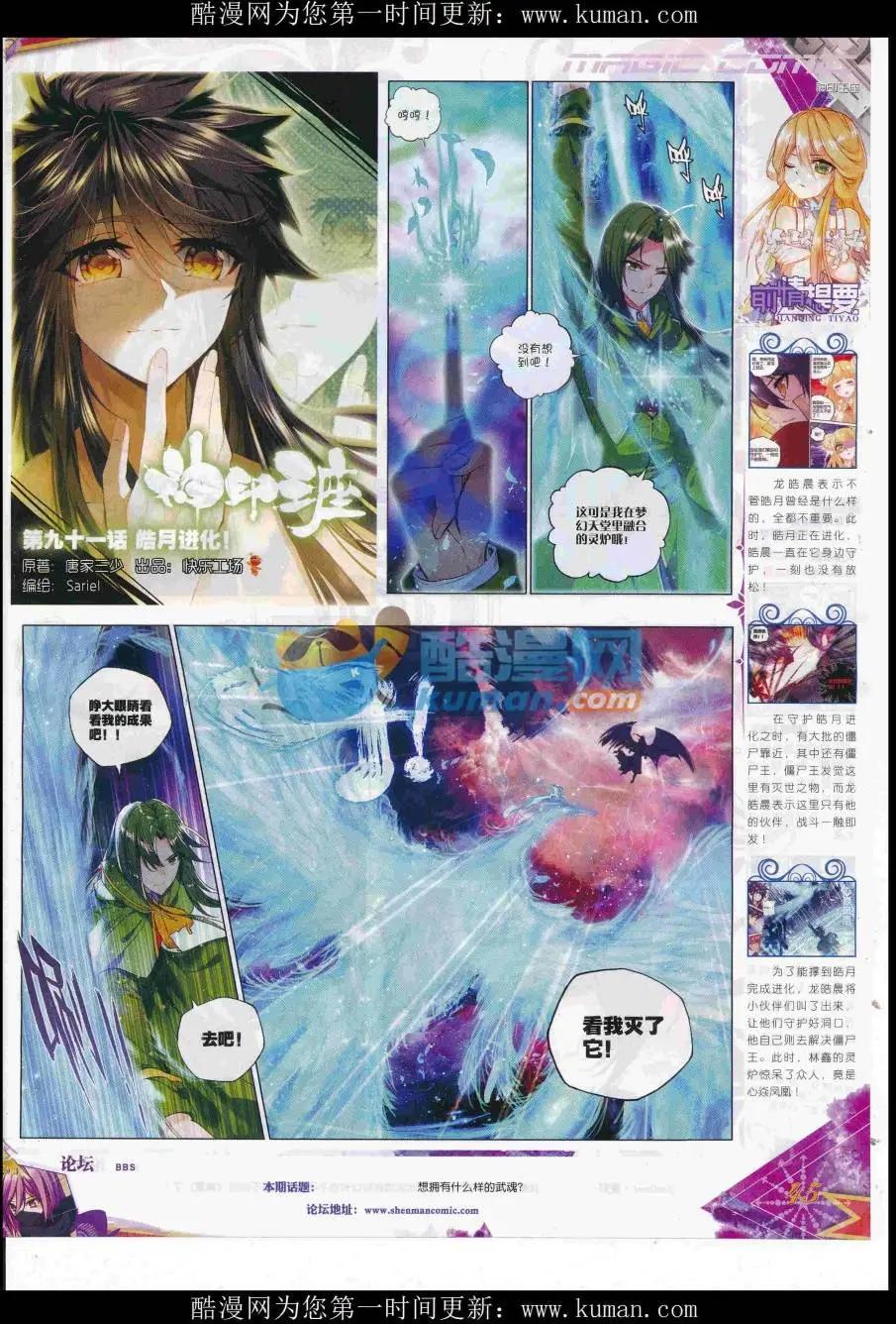 第94期 全本(1/2)-第92话