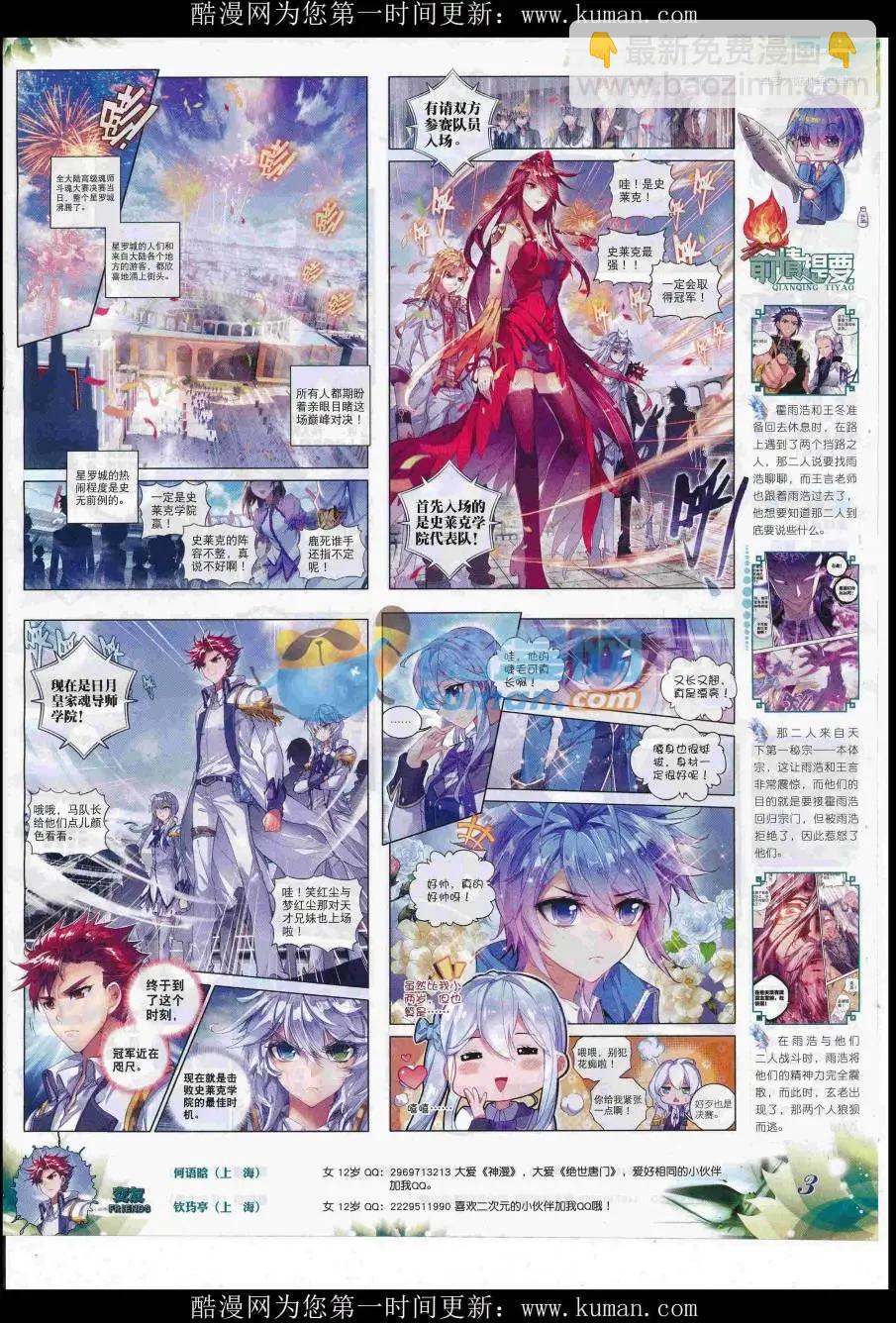 第94期 全本(1/2)-第92话