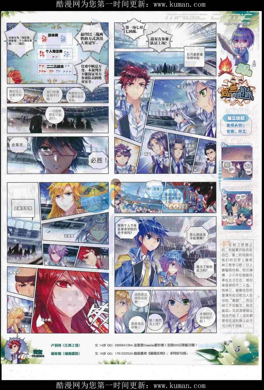 第94期 全本(1/2)-第92话