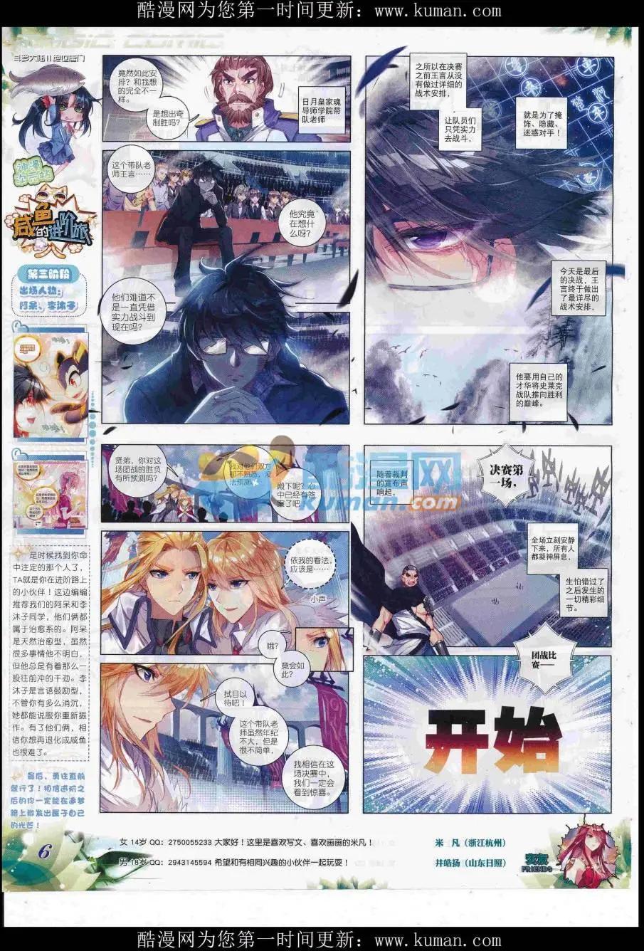 第94期 全本(1/2)-第92话