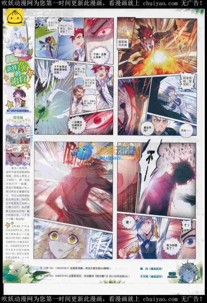 第98期 全本(1/2)-第96话