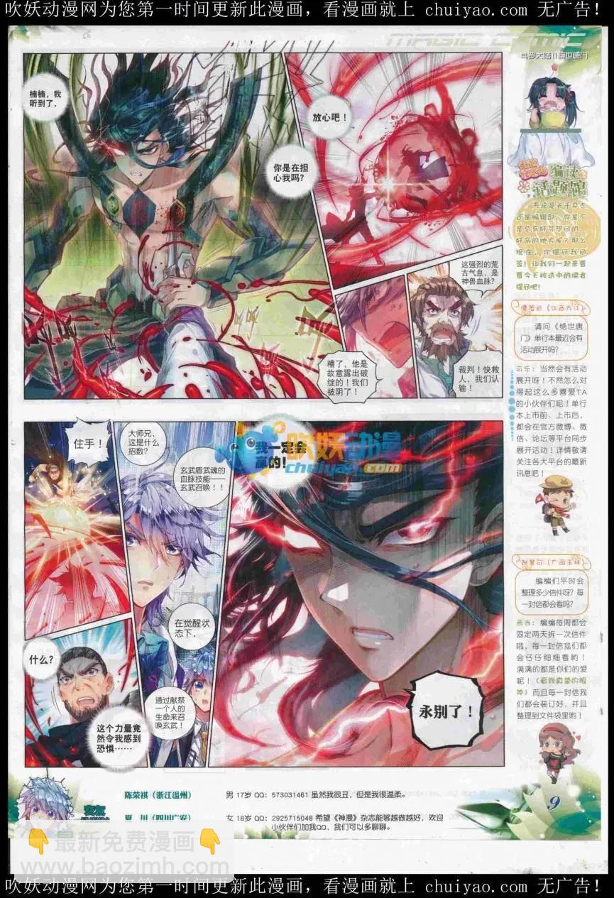 第98期 全本(1/2)-第96话