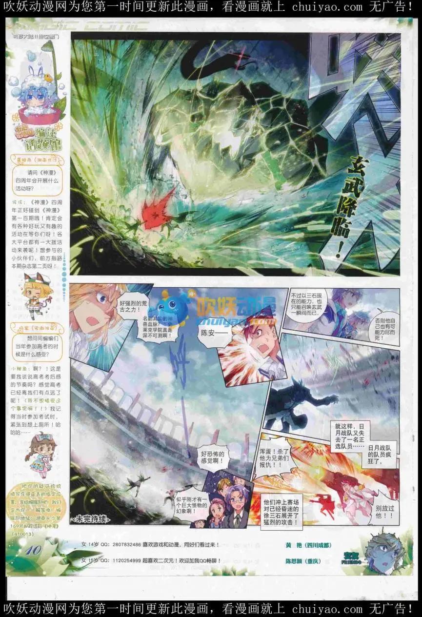 第98期 全本(1/2)-第96话