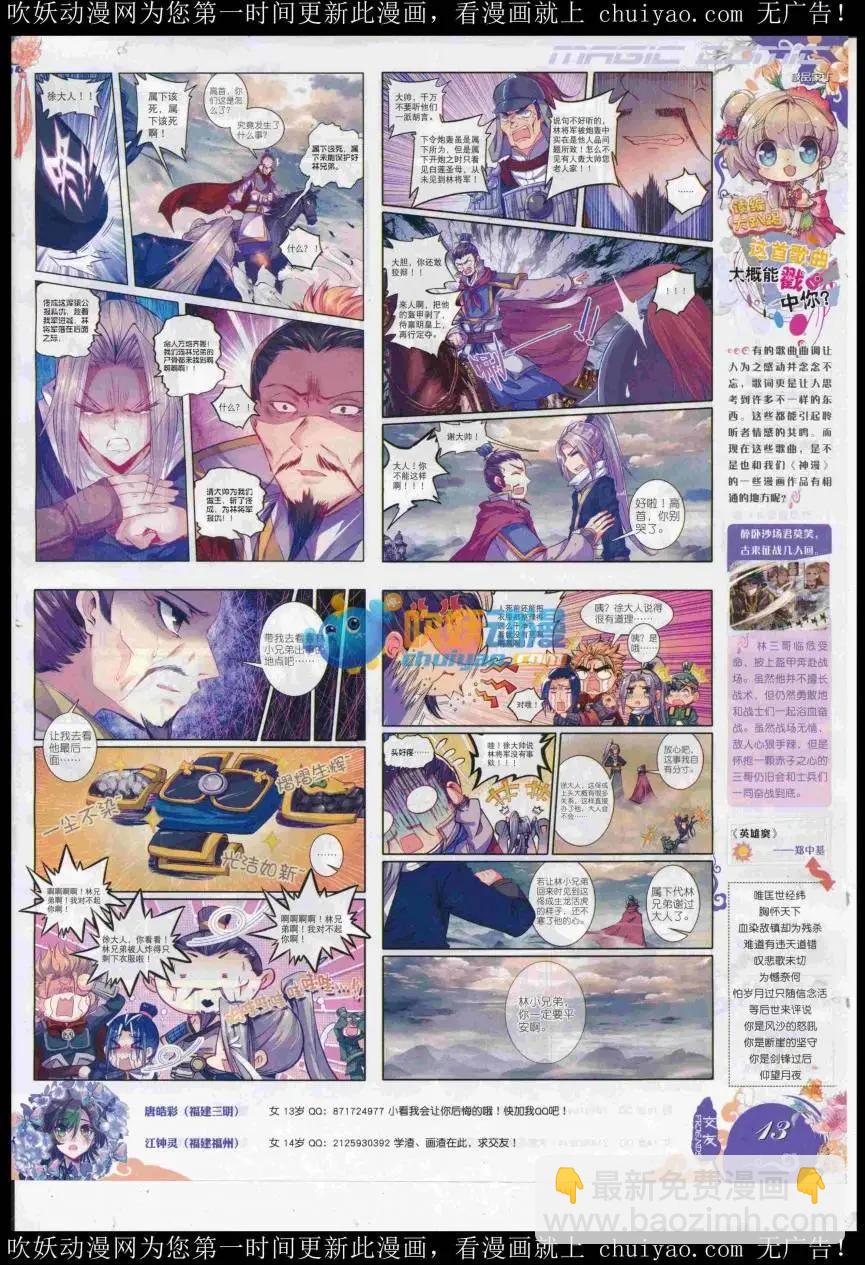 第98期 全本(1/2)-第96话