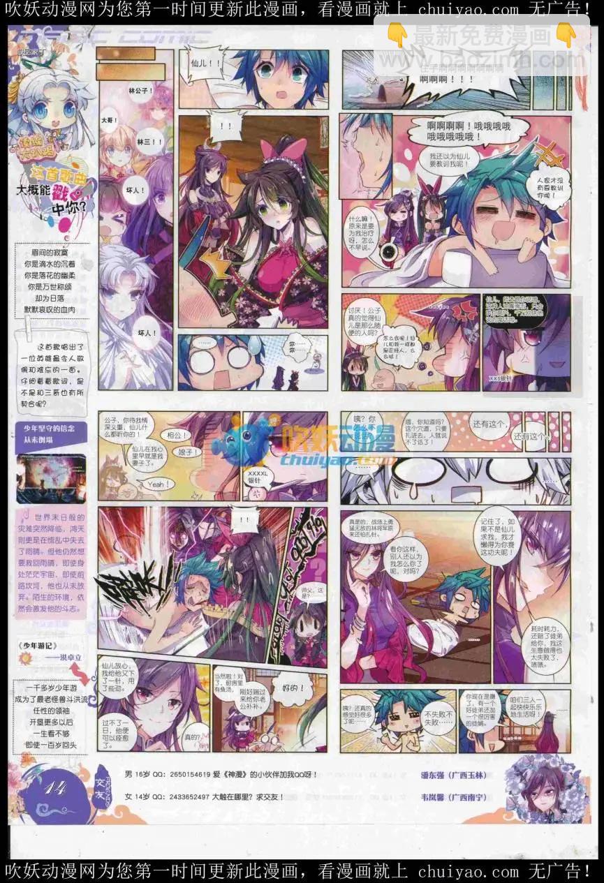 第98期 全本(1/2)-第96话