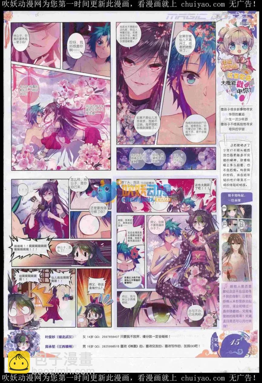 第98期 全本(1/2)-第96话