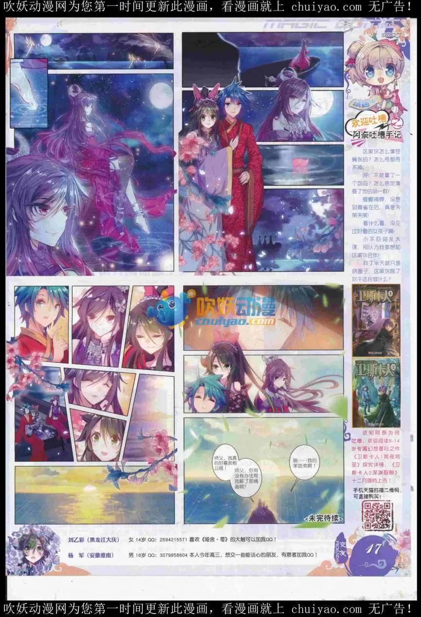 第98期 全本(1/2)-第96话