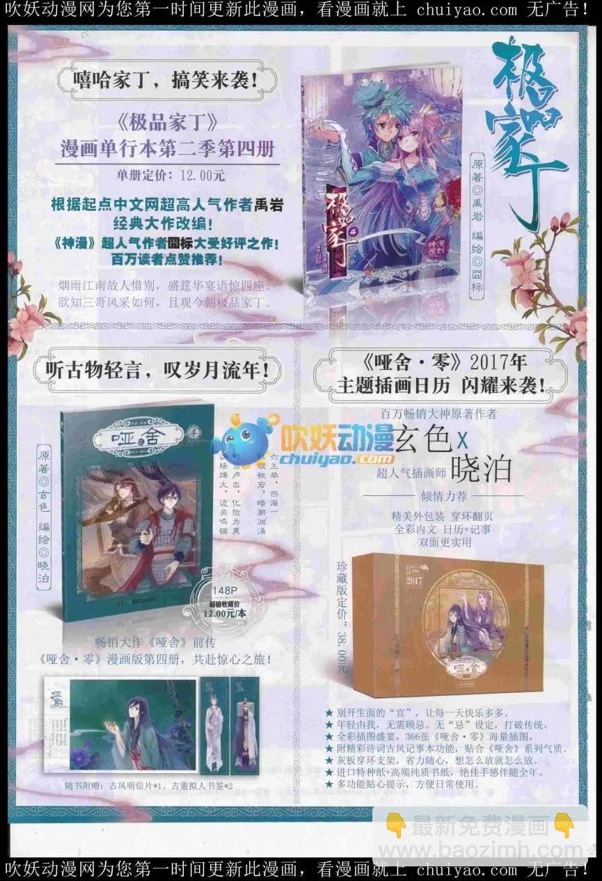 第98期 全本(1/2)-第96话