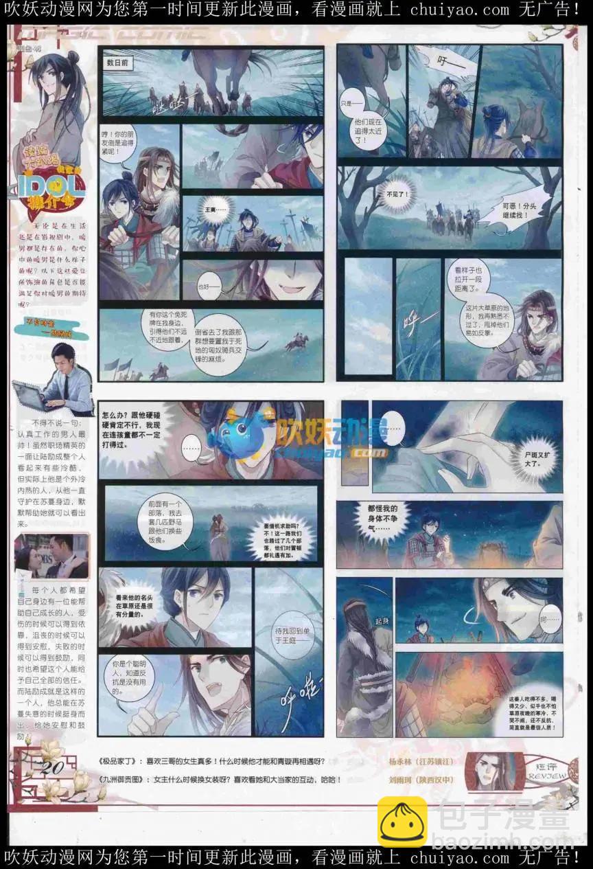 第98期 全本(1/2)-第96话