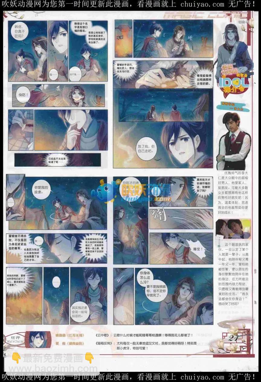 第98期 全本(1/2)-第96话