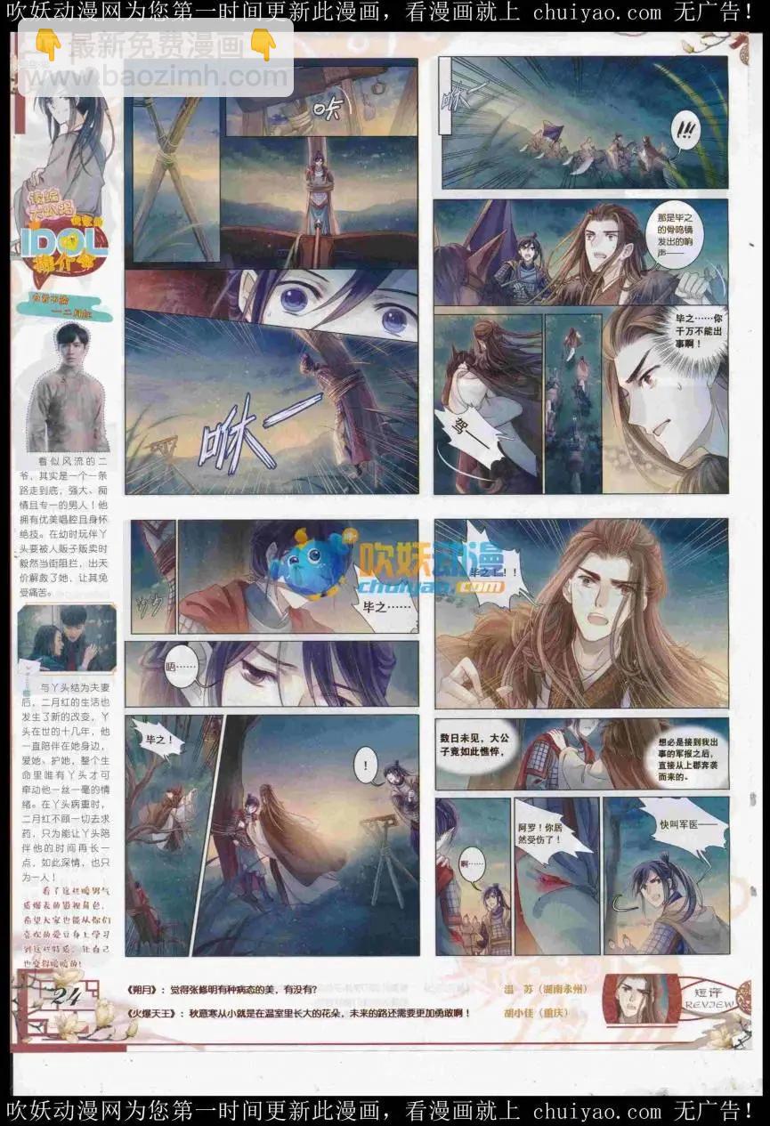 第98期 全本(1/2)-第96话